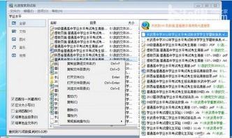 如何提高系統(tǒng)搜索速度讓搜索無處不在光速搞定