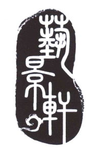 北京市通州區惠民工藝品廠 傳承工藝美術，鑄就匠心精品